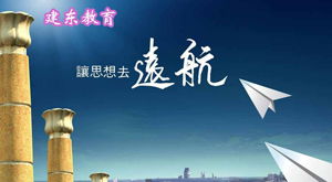 鄭州建東教育咨詢怎么樣？深入解析其服務質量與信譽