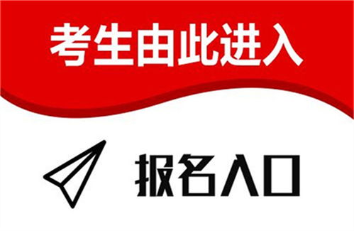 陜西省幼兒園園長證考試報名全指南 流程、條件與信息咨詢要點