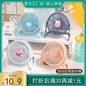 迷你電腦桌選購指南 價(jià)格與多功能USB風(fēng)扇的創(chuàng)新融合